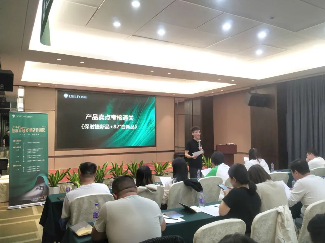 2024德利豐百萬單店特訓營一華東站圓滿舉行(圖5) 2024德利豐百萬單店特訓營一華東站圓滿舉行(圖5)