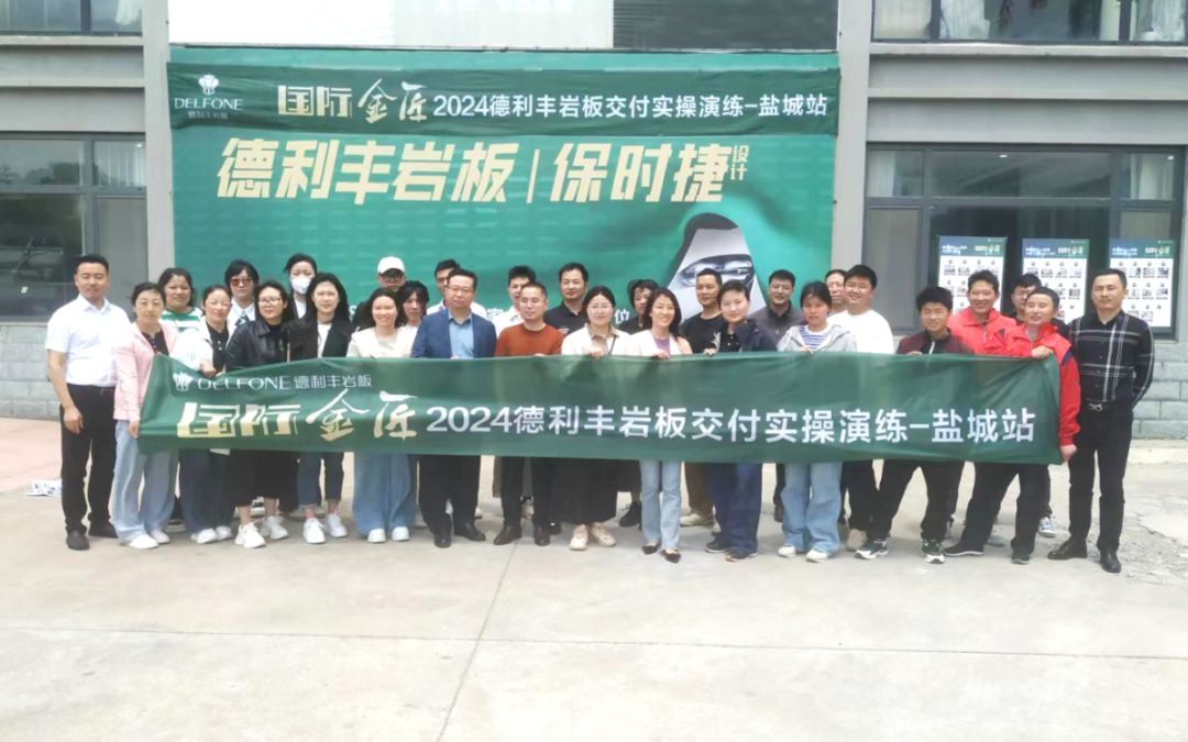 2024德利豐百萬單店特訓營一華東站圓滿舉行(圖18) 2024德利豐百萬單店特訓營一華東站圓滿舉行(圖18)