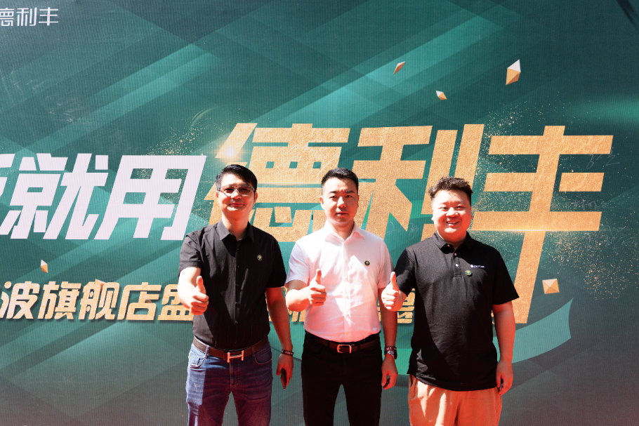 德利豐寧波旗艦店盛大開業 | 以設計之名,巖造家居美學(圖12) 德利豐寧波旗艦店盛大開業 | 以設計之名,巖造家居美學(圖12)