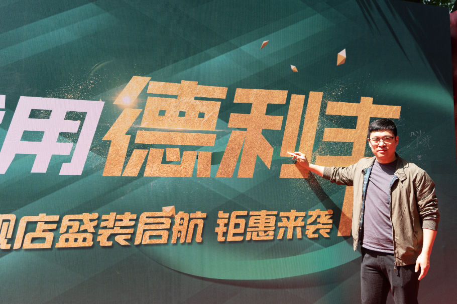 德利豐寧波旗艦店盛大開業 | 以設計之名,巖造家居美學(圖13) 德利豐寧波旗艦店盛大開業 | 以設計之名,巖造家居美學(圖13)