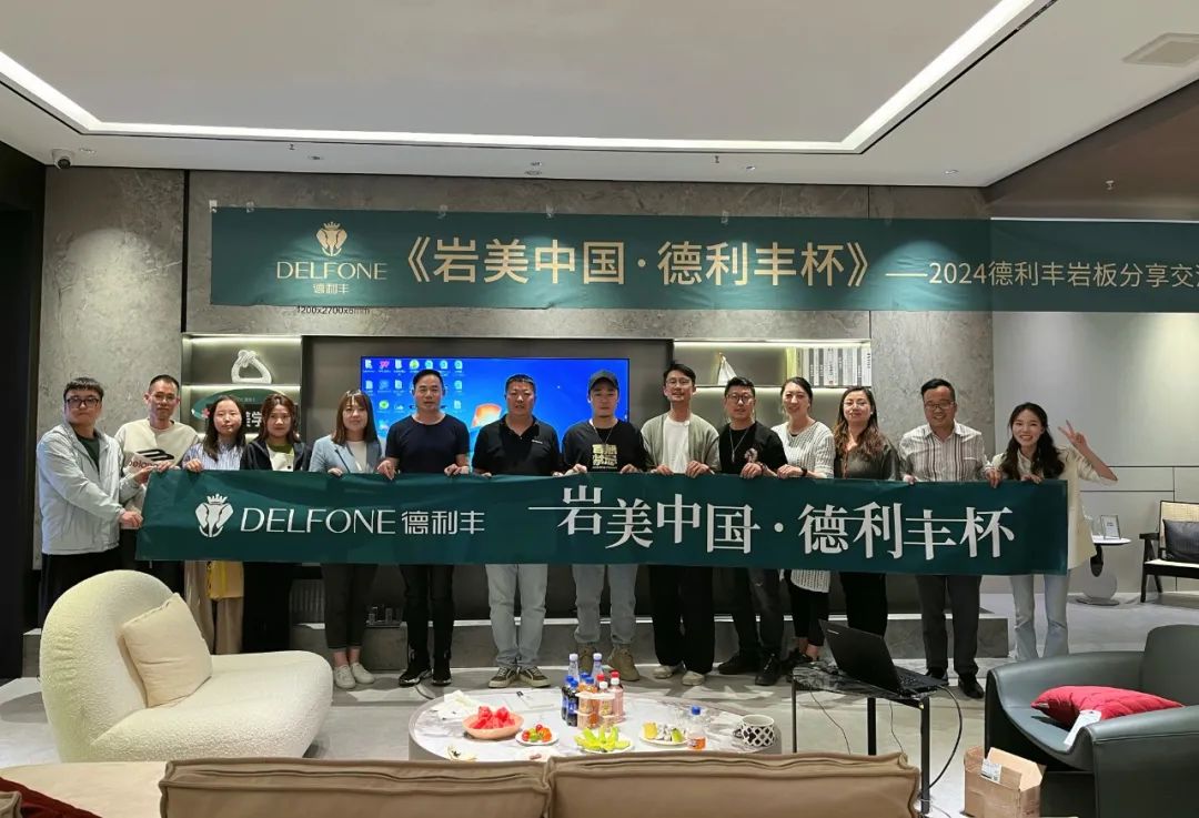 巖美中國 德利豐杯 | 烏蘭察布設計師活動圓滿落幕！(圖3)