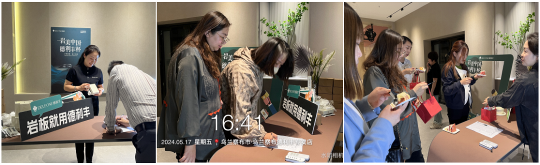 巖美中國 德利豐杯 | 烏蘭察布設計師活動圓滿落幕!(圖4) 巖美中國 德利豐杯 | 烏蘭察布設計師活動圓滿落幕!(圖4)