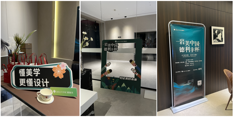 巖美中國 德利豐杯 | 烏蘭察布設計師活動圓滿落幕!(圖17) 巖美中國 德利豐杯 | 烏蘭察布設計師活動圓滿落幕!(圖17)