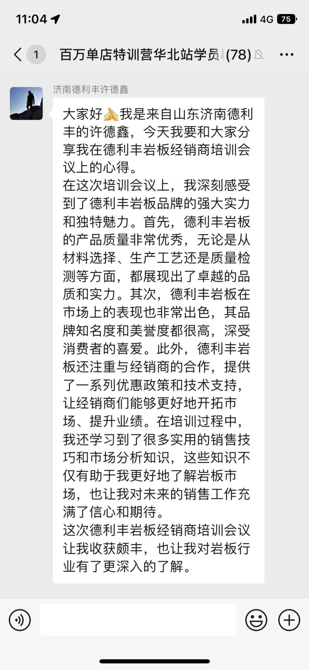 共探增長之道 | 2024德利豐百萬單店特訓(xùn)營一華北站圓滿舉行(圖24) 共探增長之道 | 2024德利豐百萬單店特訓(xùn)營一華北站圓滿舉行(圖24)