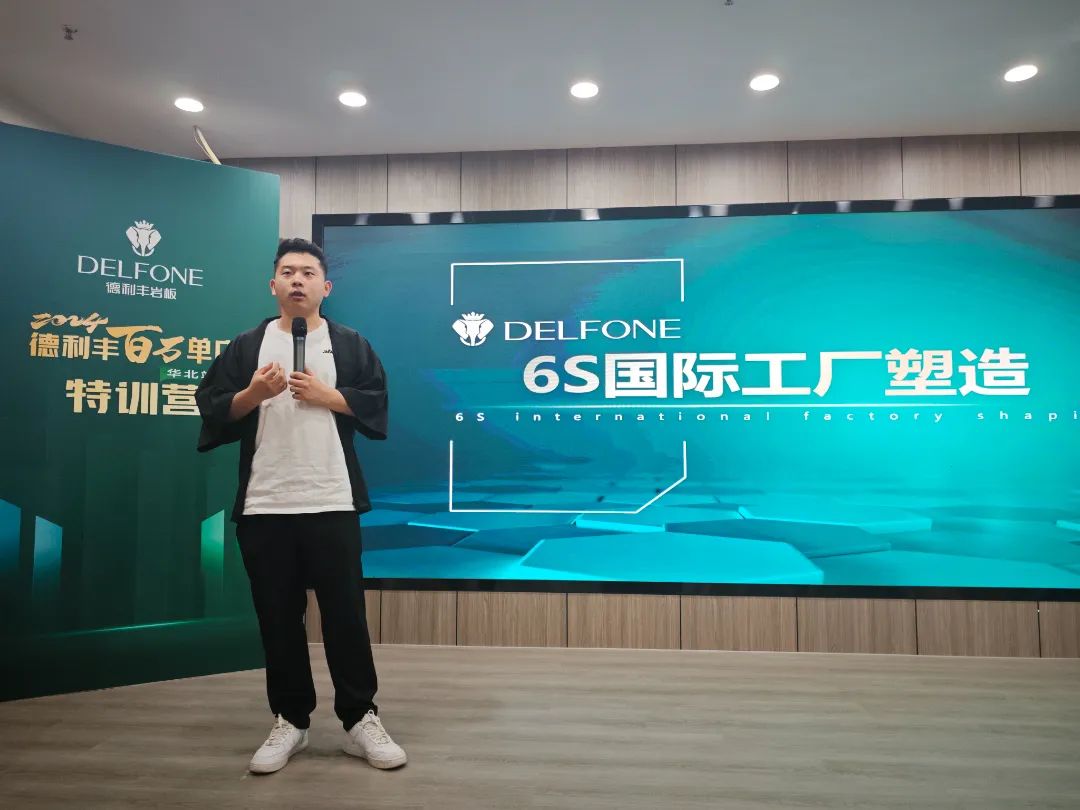 共探增長之道 | 2024德利豐百萬單店特訓(xùn)營一華北站圓滿舉行(圖8) 共探增長之道 | 2024德利豐百萬單店特訓(xùn)營一華北站圓滿舉行(圖8)