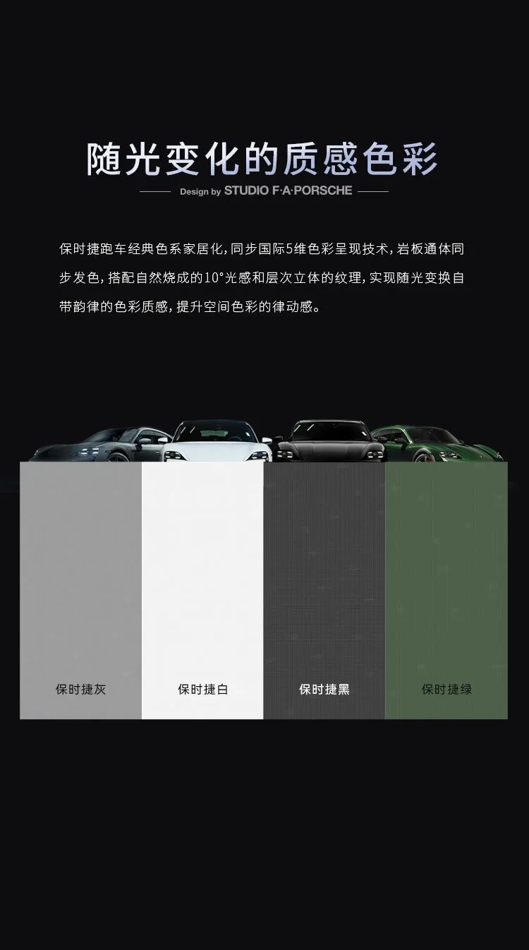 德利豐·GTS 07系列 | 保時捷黑，超跑設(shè)計綻放空間藝術(shù)之美(圖6)